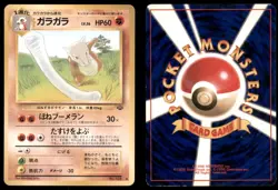 MAROWAK NO. 105 JUNGLE POKEMON JAPANESE UNCOMMON MP - Image 1