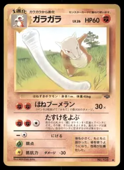 MAROWAK NO. 105 JUNGLE POKEMON JAPANESE UNCOMMON MP - Image 2