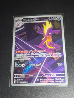 Pokemon Card Toxtricity 089/080 M2 Inferno X Art Rare Japanese Near Mint - Image 1