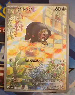 Lechonk 120/108 Sv3 Ruler of the Black Flame Holo Japanese Art Rare AR Pokemon - Image 1