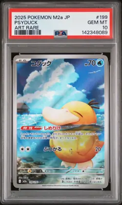 2025 POKEMON JPN M2A-MEGA DREAM EX ART RARE #199 PSYDUCK PSA 10 - Image 1