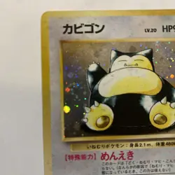 Pokemon Snorlax No.143 Jungle Set Holo Card Vintage Japanese Edition - Image 4