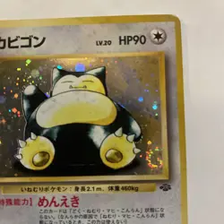 Pokemon Snorlax No.143 Jungle Set Holo Card Vintage Japanese Edition - Image 5