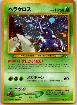 Pokemon Card Japanese - Neo Genesis No.214 Heracross Holo - Image 1