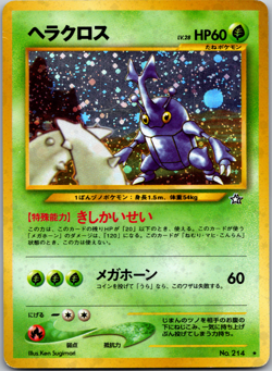 Pokemon Card Japanese - Neo Genesis No.214 Heracross Holo - Image 4