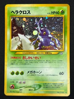 [NM] Heracross Pokemon Card Japanese No.214 Neo Genesis Rare Holo 2000 20US1 - Image 2