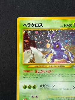 [NM] Heracross Pokemon Card Japanese No.214 Neo Genesis Rare Holo 2000 20US1 - Image 4