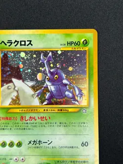 [NM] Heracross Pokemon Card Japanese No.214 Neo Genesis Rare Holo 2000 20US1 - Image 5