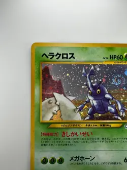 Old Back SWIRL Pokemon Heracross No. 214 Holo Rare Neo Genesis Japanese L297 - Image 4