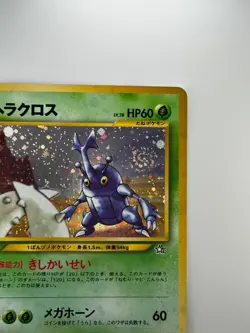 Old Back SWIRL Pokemon Heracross No. 214 Holo Rare Neo Genesis Japanese L297 - Image 5