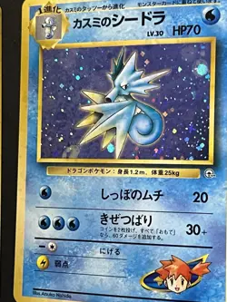 Pokemon Japanese Gym Heroes Holo Ninetales Seadra Rhydon Hitmonchan Lot Of 4 - Image 3