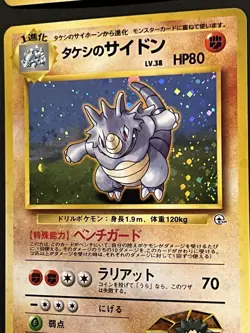 Pokemon Japanese Gym Heroes Holo Ninetales Seadra Rhydon Hitmonchan Lot Of 4 - Image 4