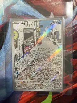 2023 Near Mint NM Pokemon Slowpoke AR 082/078 sv1V Scarlet & Violet Japanese - Image 1