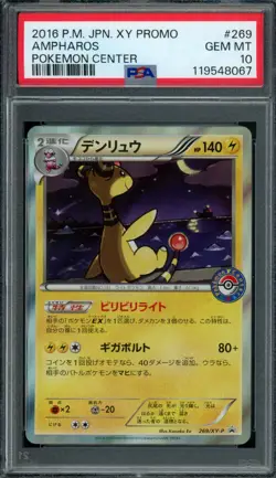 Pokemon Japanese Ampharos 269/XY-P Pokemon Center Promo Holo PSA 10 GEM MINT - Image 1