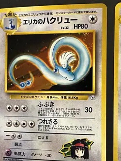 Pokemon Japanese Gym Heroes Holo Persian Dragonair Fearow Clefable Lot Of 4 - Image 2