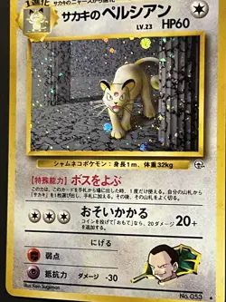 Pokemon Japanese Gym Heroes Holo Persian Dragonair Fearow Clefable Lot Of 4 - Image 3