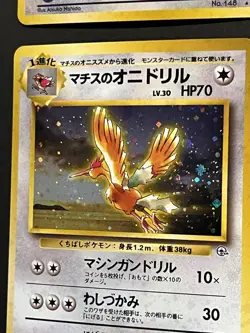 Pokemon Japanese Gym Heroes Holo Persian Dragonair Fearow Clefable Lot Of 4 - Image 5