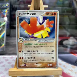 Hariyama ex 049/082 Pokemon Card Japanese Clash of the Blue Sky Played - Image 1