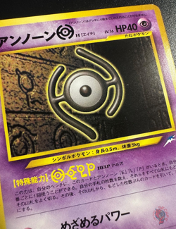 Unown H (No.201) Neo Destiny 2001 - Japanese Pokemon Card | EXC - Image 3