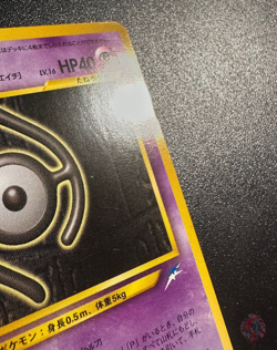 Unown H (No.201) Neo Destiny 2001 - Japanese Pokemon Card | EXC - Image 4