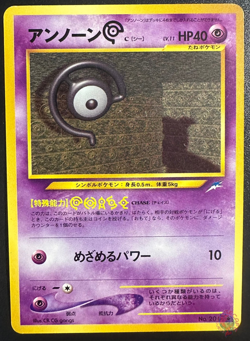 Unown C (No.201) Neo Destiny 2001 - Japanese Pokemon Card | NM - Image 1