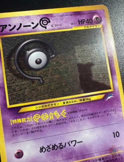 Unown C (No.201) Neo Destiny 2001 - Japanese Pokemon Card | NM - Image 2