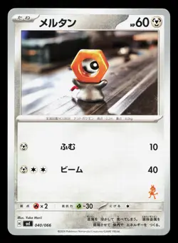 Meltan 040/066 Battle Academy NM Japanese Pokemon Card TCG - Image 1