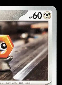 Meltan 040/066 Battle Academy NM Japanese Pokemon Card TCG - Image 3