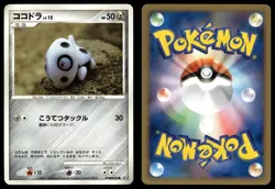 ARON DPBP#355 COMMON SECRET OF THE LAKES POKEMON JAPANESE - Image 1