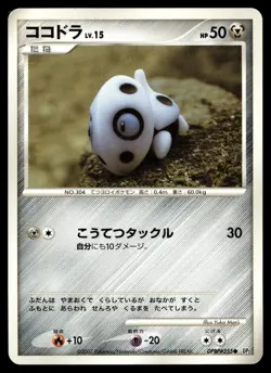 ARON DPBP#355 COMMON SECRET OF THE LAKES POKEMON JAPANESE - Image 2