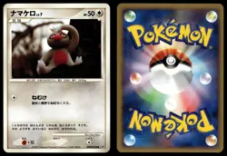 SLAKOTH DPBP#338 COMMON SECRET OF THE LAKES POKEMON JAPANESE - Image 1