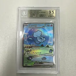 2023 Pokemon Scarlet & Violet Shiny Treasure ex (Japanese) Mew #347/190 BGS 9.5 - Image 1