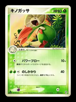 [MP] Breloom Japanese Grass Quick Construction Pack 004/015 Pokemon A - Image 1