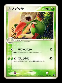 [MP] Breloom Japanese Grass Quick Construction Pack 004/015 Pokemon B - Image 1