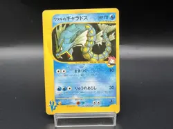Lance's Charizard Dragonite Gyarados 3 set VS 1st Ed HP Japanese Pokemon Card - Image 3