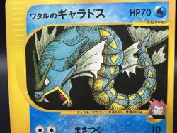 Lance's Charizard Dragonite Gyarados 3 set VS 1st Ed HP Japanese Pokemon Card - Image 4