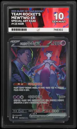 Pokemon TCG Team Rockets Mewtwo EX Card 125/098 SAR Korean Ace 10 - Image 1