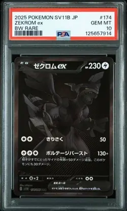 2025 POKEMON JPN SV11B-BLACK BOLT BW RARE #174 ZEKROM EX PSA 10 - Image 1