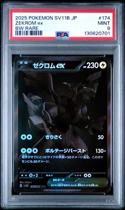 2025 POKEMON JAPANESE SV11B-BLACK BOLT #174 ZEKROM ex BW RARE PSA9 - Image 1