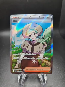 Katy Full Art 097/078 Sv1v: Violet Ex Holo Japanese Pokemon Card NM+ - Image 1