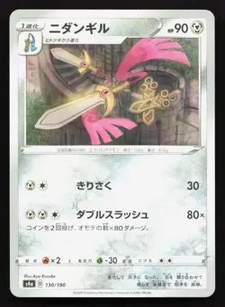Doublade 130/190 Shiny Star V NM Reverse Holo Japanese Pokemon Card TCG - Image 1