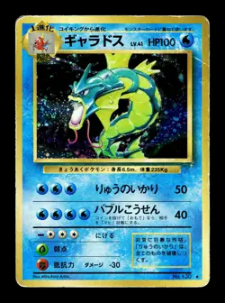 [HP] Gyarados No 130 Holo Japanese Basic Base Expansion Pack Pokemon - Image 1