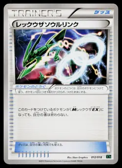 Rayquaza Spirit Link 012/018 M Rayquaza EX Deck Pokemon Japanese Lightly Played - Image 1