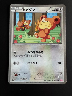 Teddiursa 015/020 1st Edition Japanese Pokemon Shiny Collection - Image 1