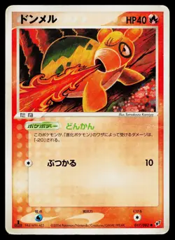 Numel 017/082 Non Holo Common Clash of the Blue Sky Pokemon Japanese HP - Image 1