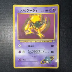 Sabrina's Abra Corocoro Promotional Cards Regular (Japanese) - Image 1