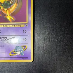 Sabrina's Abra Corocoro Promotional Cards Regular (Japanese) - Image 4