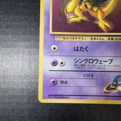 Sabrina's Abra Corocoro Promotional Cards Regular (Japanese) - Image 5