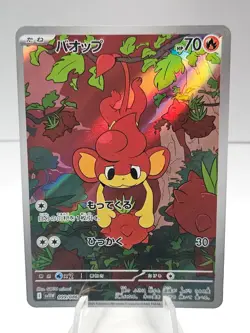 Pansear AR 099/086 SV11W White Flare - Pokemon Card Japanese Scarlet & Violet - Image 1