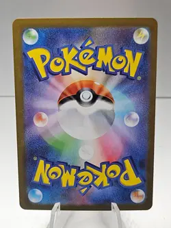Pansear AR 099/086 SV11W White Flare - Pokemon Card Japanese Scarlet & Violet - Image 2